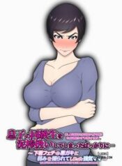 shitagi-feti-no-warugaki-ni-yowami-o-nigirarete-shimatta-tsuyoki-mama.jpg