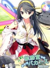 shitsumushitsu-de-no-chiisana-vacances.jpg