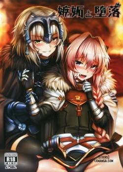 shitto-to-daraku.jpg