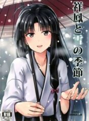 shouhou-to-yuki-no-kisetsu.jpg