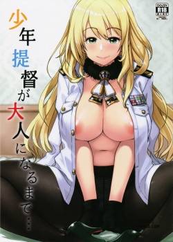 shounen-teitoku-ga-otona-ni-naru-made.jpg