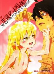 shujuu-no-kankei-the-relation-of-master-to-servant.jpg