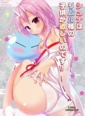 shuna-wa-rimuru-sama-no-kodomo-ga-hoshi-no-desu.jpg