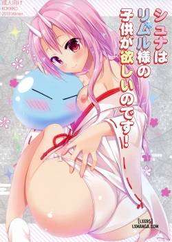 shuna-wa-rimuru-sama-no-kodomo-ga-hoshi-no-desu.jpg