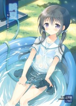 shunka-watashi-to-ani-no-natsuyasumi.jpg