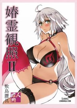 shunrei-kanshou-ii.jpg