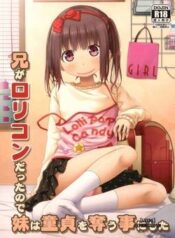since-big-brother-is-a-lolicon-his-little-sister-decided-to-seize-his-virginity.jpg