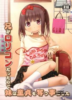 since-big-brother-is-a-lolicon-his-little-sister-decided-to-seize-his-virginity.jpg