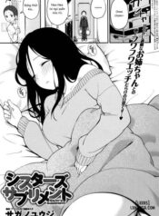 sister-s-supplement.jpg