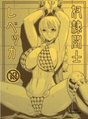 slave-gladiator-rebecca.jpg