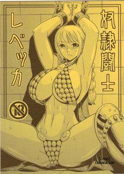 slave-gladiator-rebecca.jpg