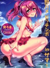 slutty-bitchcock-in-summer.jpg