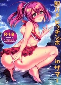 slutty-bitchcock-in-summer.jpg