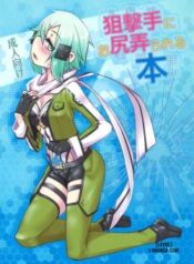 sogekishu-ni-osiri-ijirareru-hon.jpg