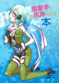 sogekishu-ni-osiri-ijirareru-hon.jpg