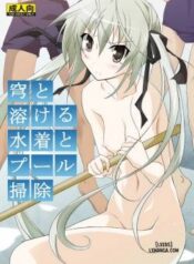 sora-to-tokeru-mizugi-to-pool-souji.jpg