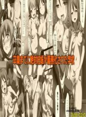 sotsugyou-made-ni-zettai-ninshin-ga-gimuka-sareta-gakkou.jpg