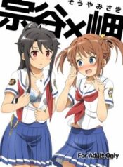 souya-x-misaki.jpg
