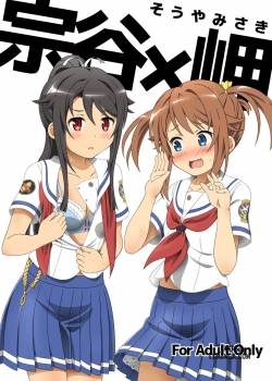 souya-x-misaki.jpg
