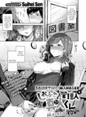 squirting-manager-masato-kun.jpg