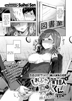 squirting-manager-masato-kun.jpg