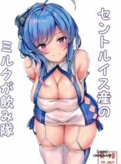 st-louis-san-no-milk-ga-nomitai.jpg