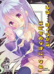starting-today-shiro-becomes-a-loli-onahole.jpg