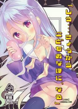 starting-today-shiro-becomes-a-loli-onahole.jpg