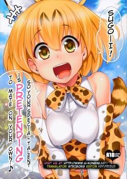 sugoi-anata-wa-hitori-koubi-gokko.jpg