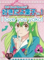 suki-da-yo-youko-san.jpg