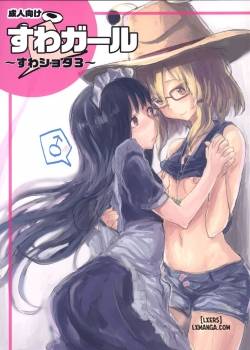 suwa-girl-suwa-shota-3.jpg