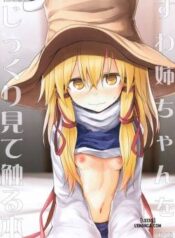 suwa-nee-chan-o-jikkuri-mite-sawaru-hon-suwa-shota-bangaihen-12.jpg