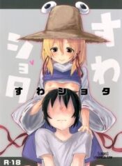 suwa-shota.jpg