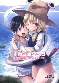suwa-shota-3-5-suwako-sama-to-daradara-eroi-koto.jpg