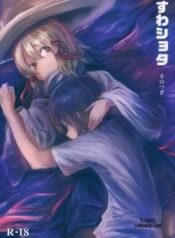 suwa-shota-sonotugi.jpg