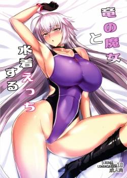 swimsuit-sex-with-the-dragon-witch.jpg
