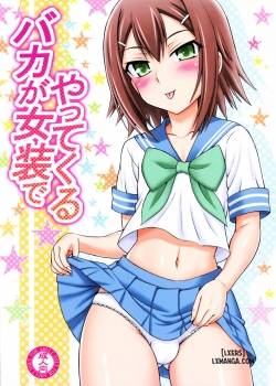t-baka-ga-josou-de-yattekuru.jpg
