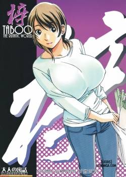 taboo-azusa.jpg