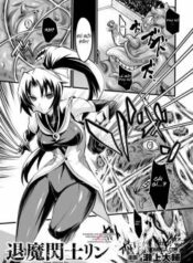 taima-senshi-rin.jpg