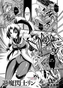 taima-senshi-rin.jpg