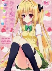 taiyaki-yorimo-suki-na-hito.jpg