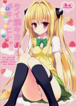 taiyaki-yorimo-suki-na-hito.jpg