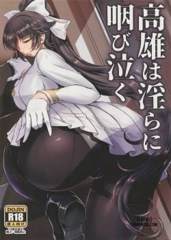 takao-s-dirty-cries.jpg