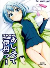 teach-me-itami.jpg