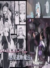 teikyuu-zako-inma-no-shokushu.jpg