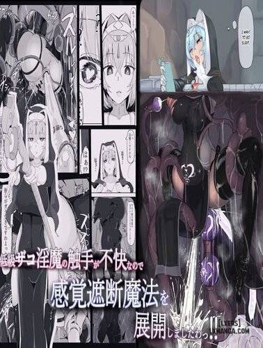 teikyuu-zako-inma-no-shokushu.jpg
