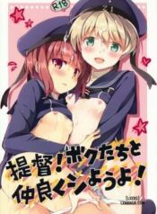 teitoku-bokutachi-to-nakayoku-shiyou-yo.jpg