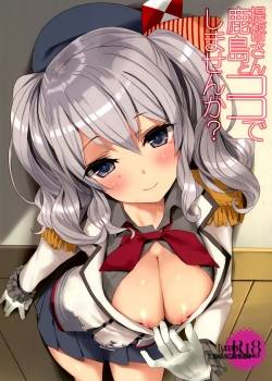 teitoku-san-kashima-to-koko-de-shimasenka.jpg