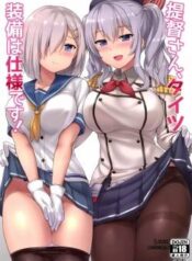 teitoku-san-tights-soubi-wa-shiyou-desu.jpg