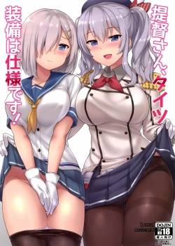 teitoku-san-tights-soubi-wa-shiyou-desu.jpg